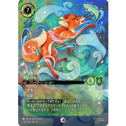 画像1: トッド 魚取りの名人[DL_11_230/204_Enchanted]