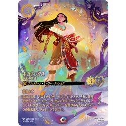 画像1: ポカホンタス 平和の使者[DL_11_241/204_Iconic]