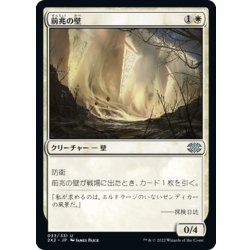 画像1: 【JPN】前兆の壁/Wall of Omens[MTG_2X2_033U]