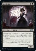 【JPN】血の芸術家/Blood Artist[MTG_2X2_070U]