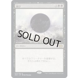 画像1: 【JPN】滅び/Damnation[MTG_2X2_073R]