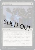 【JPN】超常的耐久力/Supernatural Stamina[MTG_2X2_093C]