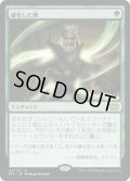 【JPN】硬化した鱗/Hardened Scales[MTG_2X2_151R]