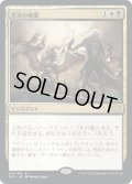 【JPN】苦渋の破棄/Anguished Unmaking[MTG_2X2_170R]