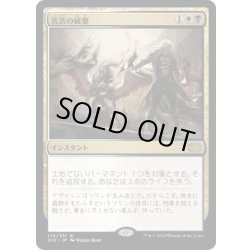 画像1: 【JPN】苦渋の破棄/Anguished Unmaking[MTG_2X2_170R]