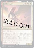 【JPN】戦導者オレリア/Aurelia, the Warleader[MTG_2X2_179M]