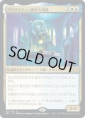 【JPN】アウグスティン四世大判事/Grand Arbiter Augustin IV[MTG_2X2_221R]