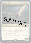 【JPN】厳然たるスフィンクス/Magister Sphinx[MTG_2X2_247R]