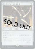 【JPN】ダークスティールの板金鎧/Darksteel Plate[MTG_2X2_304R]