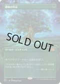 【JPN】調和の中心/Concordant Crossroads[MTG_2X2_367M]