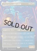 【JPN】アウグスティン四世大判事/Grand Arbiter Augustin IV[MTG_2X2_379R]