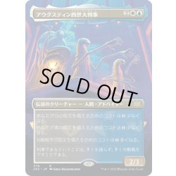 画像1: 【JPN】アウグスティン四世大判事/Grand Arbiter Augustin IV[MTG_2X2_379R]