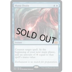 画像1: 【ENG】マナ吸収/Mana Drain[MTG_2X2_057M]