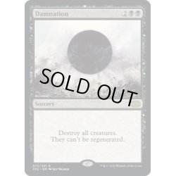 画像1: 【ENG】滅び/Damnation[MTG_2X2_073R]