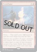 【ENG】双つ身の炎/Twinflame[MTG_2X2_129R]