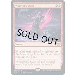 画像1: 【ENG】戦士の誓言/Warrior's Oath[MTG_2X2_130M]