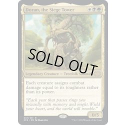 画像1: 【ENG】包囲の搭、ドラン/Doran, the Siege Tower[MTG_2X2_201R]