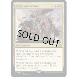 画像1: 【ENG】ジェスカイの隆盛/Jeskai Ascendancy[MTG_2X2_231R]