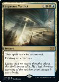 【ENG】至高の評決/Supreme Verdict[MTG_2X2_280R]