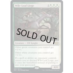 画像1: 【ENG】萎れ葉のしもべ/Wilt-Leaf Liege[MTG_2X2_294R]