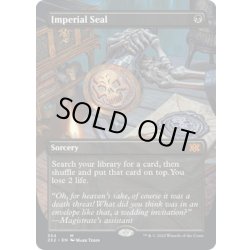 画像1: 【ENG】伝国の玉璽/Imperial Seal[MTG_2X2_354M]
