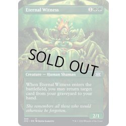画像1: 【ENG】★Foil★永遠の証人/Eternal Witness[MTG_2X2_368U]