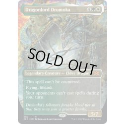 画像1: 【ENG】龍王ドロモカ/Dragonlord Dromoka[MTG_2X2_376M]