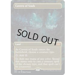 画像1: 【ENG】魂の洞窟/Cavern of Souls[MTG_2X2_402M]