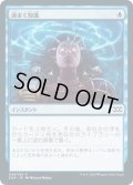 【JPN】渦まく知識/Brainstorm[MTG_2XM_044C]