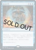 【JPN】意志の力/Force of Will[MTG_2XM_051M]