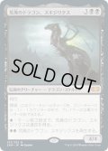 【JPN】荒廃のドラゴン、スキジリクス/Skithiryx, the Blight Dragon[MTG_2XM_107M]