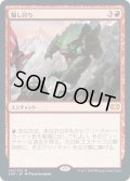 【JPN】騙し討ち/Sneak Attack[MTG_2XM_145M]