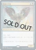 【JPN】悪意の大梟/Baleful Strix[MTG_2XM_191R]
