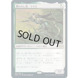 画像1: 【JPN】贖われし者、ライズ/Rhys the Redeemed[MTG_2XM_213R]
