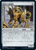 【JPN】歓待する構築物/Eager Construct[MTG_2XM_250C]