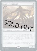 【JPN】カルドーサの鍛冶場主/Kuldotha Forgemaster[MTG_2XM_266R]