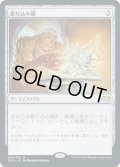 【JPN】彫り込み鋼/Sculpting Steel[MTG_2XM_286R]