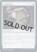 【JPN】バネ葉の太鼓/Springleaf Drum[MTG_2XM_291U]
