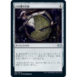 画像1: 【JPN】バネ葉の太鼓/Springleaf Drum[MTG_2XM_291U]