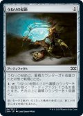 【JPN】うねりの結節/Surge Node[MTG_2XM_294C]