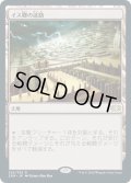 【JPN】イス卿の迷路/Maze of Ith[MTG_2XM_322R]