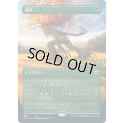 画像1: 【JPN】輪作/Crop Rotation[MTG_2XM_349R]