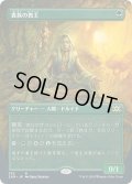 【JPN】貴族の教主/Noble Hierarch[MTG_2XM_352R]
