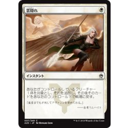 画像1: 【JPN】雲隠れ/Cloudshift[MTG_A25_007C]