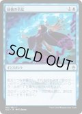【JPN】秘儀の否定/Arcane Denial[MTG_A25_041C]
