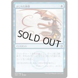 画像1: 【JPN】よじれた映像/Twisted Image[MTG_A25_075U]