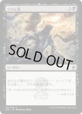 【JPN】ゾンビ化/Zombify[MTG_A25_116U]