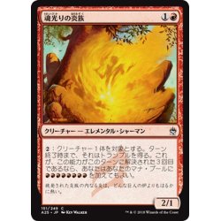 画像1: 【JPN】魂光りの炎族/Soulbright Flamekin[MTG_A25_151C]