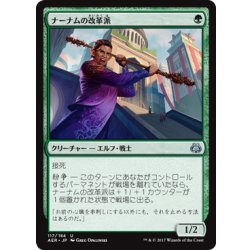 画像1: 【JPN】ナーナムの改革派/Narnam Renegade[MTG_AER_117U]