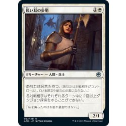 画像1: 【JPN】鋭い耳の歩哨/Keen-Eared Sentry[MTG_AFR_022U]